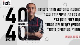 ערן סוויסה, צילום: פיני סילוק